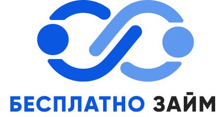 Логотип «БесплатноЗайм»