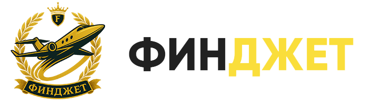 ФИНДЖЕТ ФИНДЖЕТ